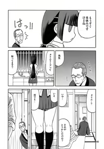 Page 39 of blue snow blue - scene.7 - preview thumbnail