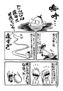 Page 43 of blue snow blue - scene.7 - preview thumbnail