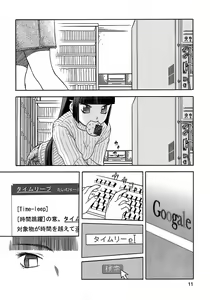 Page 10 of blue snow blue - scene.7 - preview thumbnail