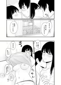 Page 11 of Ookikunatte 1 -Osananajimi to Anna Koto Yakon na Koto- - preview thumbnail
