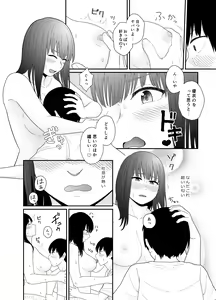 Page 12 of Ookikunatte 1 -Osananajimi to Anna Koto Yakon na Koto- - preview thumbnail