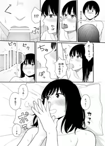Page 17 of Ookikunatte 1 -Osananajimi to Anna Koto Yakon na Koto- - preview thumbnail