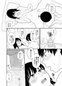 Page 18 of Ookikunatte 1 -Osananajimi to Anna Koto Yakon na Koto- - preview thumbnail