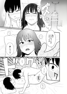 Page 19 of Ookikunatte 1 -Osananajimi to Anna Koto Yakon na Koto- - preview thumbnail
