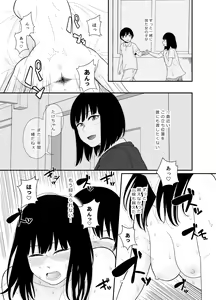 Page 21 of Ookikunatte 1 -Osananajimi to Anna Koto Yakon na Koto- - preview thumbnail