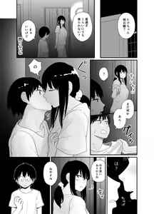 Page 7 of Ookikunatte 1 -Osananajimi to Anna Koto Yakon na Koto- - preview thumbnail