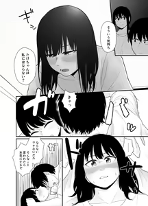 Page 10 of Ookikunatte 1 -Osananajimi to Anna Koto Yakon na Koto- - preview thumbnail