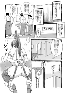 Page 3 of Shiiku Nikki - preview thumbnail