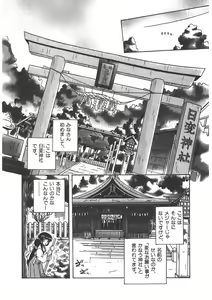 Page 3 of Mangan Jouju! ~Nichihen Jinja no Miko-san Nikki~ Ch. 1 - preview thumbnail