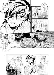 Page 3 of Are no Kanojo no Shoukudaikiri - preview thumbnail