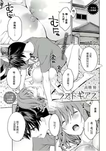 性欲禁咒 Lust Geass 26 - hentai manga cover image