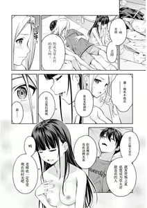 Page 14 of 性欲禁咒 Lust Geass 26 - preview thumbnail