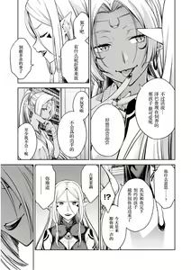 Page 23 of 性欲禁咒 Lust Geass 26 - preview thumbnail