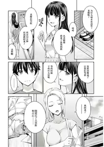 Page 4 of 性欲禁咒 Lust Geass 26 - preview thumbnail