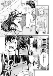 Page 5 of 性欲禁咒 Lust Geass 26 - preview thumbnail