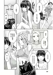 Page 6 of 性欲禁咒 Lust Geass 26 - preview thumbnail