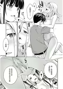 Page 9 of 性欲禁咒 Lust Geass 26 - preview thumbnail