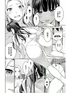 Page 10 of 性欲禁咒 Lust Geass 26 - preview thumbnail
