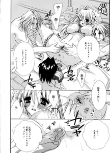 Page 168 of Mijuku na kajitsu - preview thumbnail