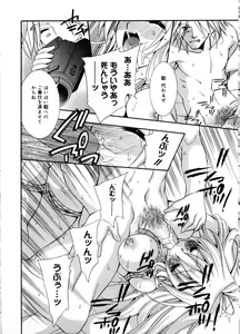 Page 176 of Mijuku na kajitsu - preview thumbnail