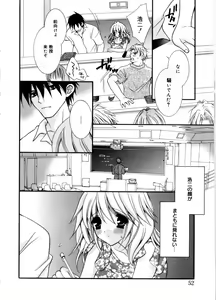 Page 56 of Mijuku na kajitsu - preview thumbnail