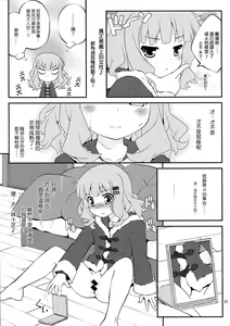 Page 4 of Himegoto Flowers 3.5 - preview thumbnail
