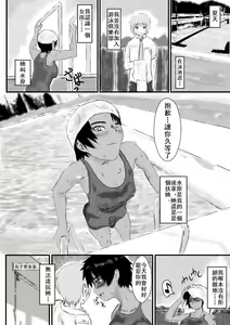 Ryoutou Ronpou — hentai manga cover on Fhentai