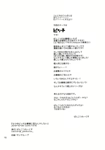 Page 17 of Sekuchuu Bitch Ojou-sama ni Koi Nanka Shinai | 섹스 중독 빗치 아가씨에게 사랑 따위 하지 않아 - preview thumbnail