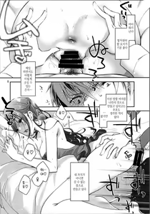 Page 7 of Sekuchuu Bitch Ojou-sama ni Koi Nanka Shinai | 섹스 중독 빗치 아가씨에게 사랑 따위 하지 않아 - preview thumbnail