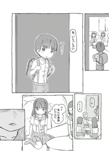 Page 3 of Tomodachi no Otouto ga Kawaii no de - preview thumbnail