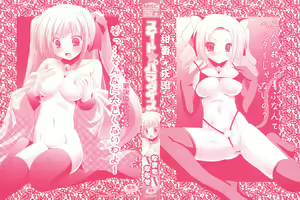 Page 4 of Sweet Paradise | 甜蜜☆乐园 - preview thumbnail