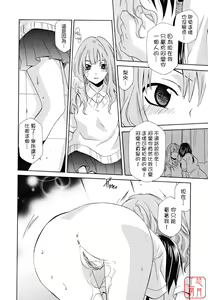 Page 176 of Joou no Onshitsu - The Queen's Greenhouse - preview thumbnail
