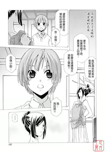 Page 332 of Joou no Onshitsu - The Queen's Greenhouse - preview thumbnail