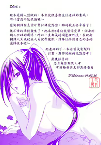 Page 370 of Joou no Onshitsu - The Queen's Greenhouse - preview thumbnail