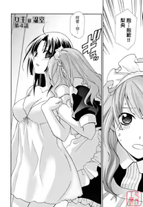 Page 56 of Joou no Onshitsu - The Queen's Greenhouse - preview thumbnail