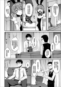 Page 3 of Miwaku no Osu Usagi - preview thumbnail