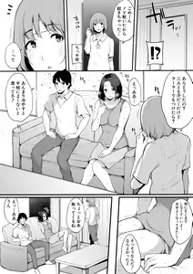 Page 117 of Sex Friend Onna Tomodachi ga SeFri-ka shita Hi - preview thumbnail