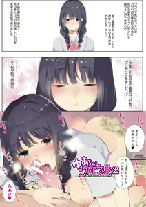 Page 3 of Sex Friend Onna Tomodachi ga SeFri-ka shita Hi - preview thumbnail