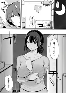 Page 56 of Sex Friend Onna Tomodachi ga SeFri-ka shita Hi - preview thumbnail