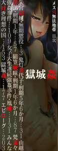 Page 3 of Mesu Ana Muhou Chitai -Mondou Muyou no Nakadashi Choueki- - preview thumbnail