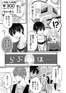 Page 332 of ルール違反はイクまでＨ!?～幼なじみと同居はじめました Ch.1-22 - preview thumbnail