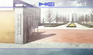Page 370 of Muvluv ALTERED FABLE - preview thumbnail