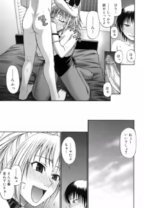 Page 101 of Uekano Days - preview thumbnail