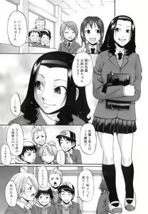 Page 103 of Uekano Days - preview thumbnail