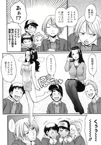 Page 104 of Uekano Days - preview thumbnail