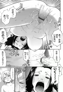 Page 117 of Uekano Days - preview thumbnail