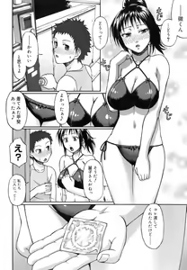 Page 14 of Uekano Days - preview thumbnail