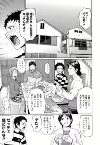 Page 147 of Uekano Days - preview thumbnail