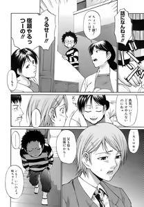 Page 148 of Uekano Days - preview thumbnail