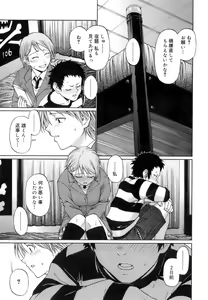 Page 151 of Uekano Days - preview thumbnail
